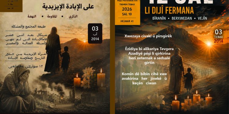 kovara dîcle bi hejmara xwe ya 41 ku bi dosya salvegera fermana 74 ya li ser civaka Êzidî derket li pêşberî we xwendevanên hêja